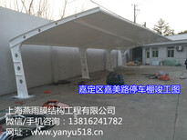 上海燕雨停车棚生产商,停车场遮阳棚,公车站遮阳棚工程设计图片4