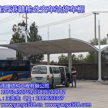 台州市公共场所钢结构遮阳篷汽车棚/自行车停车棚钢结构膜结构安装
