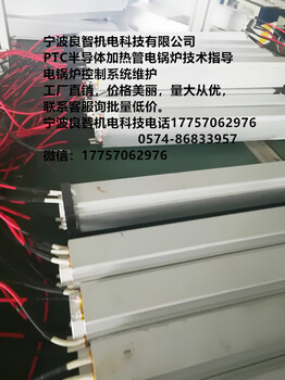 宁波良智机电科技PTC半导体加热管一站式采购平台生产销售ptc电