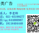 苏州日报登报电话-苏州日报广告登报电话0512---6671-1219