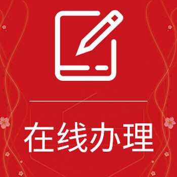 新华日报减资公告登报电话今日安排次日出