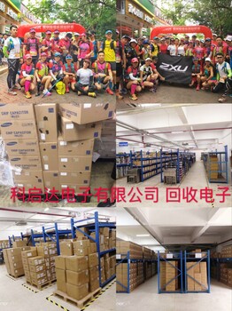 電子收購(gòu)科啟達(dá)