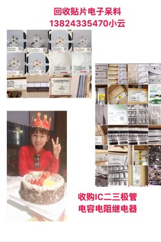 山西回收接口IC山西收購接口IC