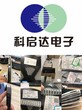 山西回收通信IC山西收购通信IC图片