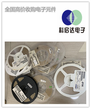 广州库存电子元件回收厂商并收购贴片晶振