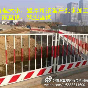 青岛工地安全围挡批发铁制围栏基坑护栏围栏临边防护栏厂家