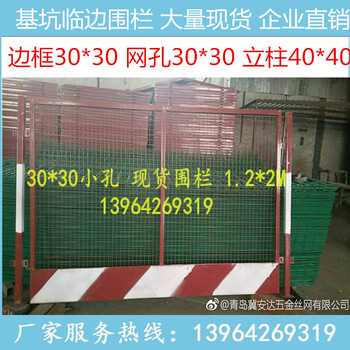 臨邊護(hù)欄基坑護(hù)欄圍欄工地護(hù)欄1.2米高防護(hù)欄廠家批發(fā)