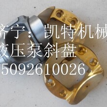 小松挖掘机配件小松PC300-7液压阀斜盘