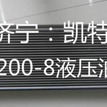 小松PC200-8液压油散原厂挖掘机配件