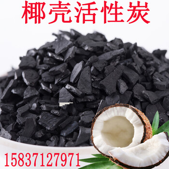 椰殼活性炭柱狀活性炭