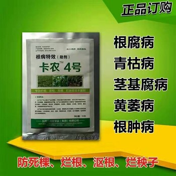 廠家艾綠農(nóng)殺菌劑辣椒//西紅柿/死棵根腐/青枯病/立枯病可比先正達(dá)/拜耳