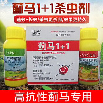 濰坊艾綠農(nóng)廠家薊馬1+1/高抗性薊馬/安全，新化合物
