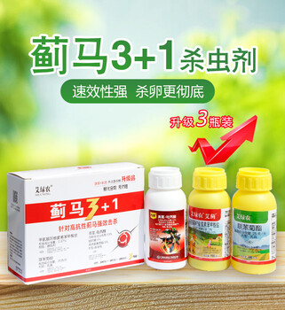 濰坊艾綠農廠家薊馬3+1殺蟲殺卵/高抗性薊馬無抗性/新化合物