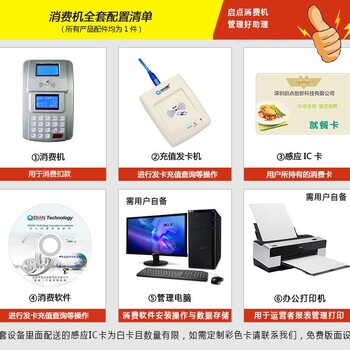 连云港单位人脸食堂消费机，工厂食堂刷卡报餐机供应