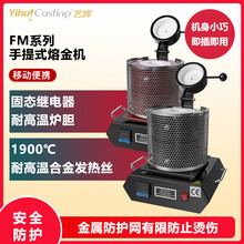 艺辉自产1-3公斤手提炉熔金机小型熔金炉轻便携带熔金银铜铝防烫