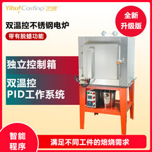 艺辉不锈钢双温控电炉PID双重温控烤箱脱蜡回收首饰器材电焗炉窑图片