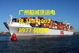 锦州到海口海运锦州到海口船运锦州到海口货运锦州到海口物流