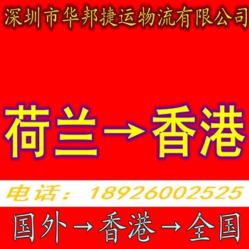 小家电厨具香港进口清关到浙江国际进口空运门到门双清