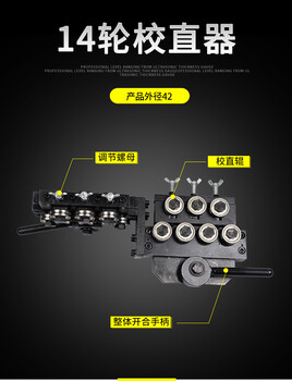 矫直器7mm线材校直器工作原理拉直机