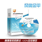 供应企业文件加密软件工具_江苏常州数据加密厂商_风奥科技