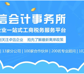 杭州卓信經濟信息咨詢有限公司成立于2007年專業注冊海外離岸公司