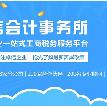 2020年离岸账户里的美金结汇怎样操作方便