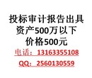 年度审计报告多少钱一份？年度审计报告的用途是什么？