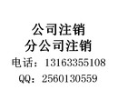 武汉公司的金税盘被注销发行如果公司要注销需要管盘子