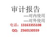 外地公司在武汉出具一份审计报告需要什么资料?多少钱
