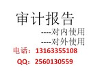 项目申请用的财务审计报告如何收费?需要多久出具好?