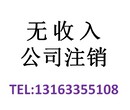 武汉公司注销可以跨区域办理吗?需要哪些资料?图片