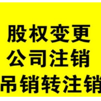 一个公司注销完工商和税务需要多久时间