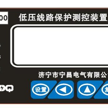 低压线路保护测控装置NCM700济宁宁昌