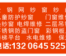 黄岛小区纱窗安装黄岛304金钢网纱窗黄岛换纱窗黄岛门窗维修