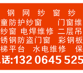 黄岛小区纱窗安装黄岛304金钢网纱窗黄岛换纱窗黄岛门窗维修