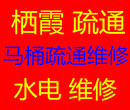 南京栖霞迈皋桥快速下水道疏通马桶漏水菜池疏通疏通电话价格美丽图片