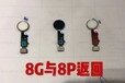 高价求购iphoneX背光板苹果8plus返回排线