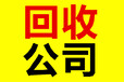 吉林市苹果笔记本回收注重环保回收创造价值