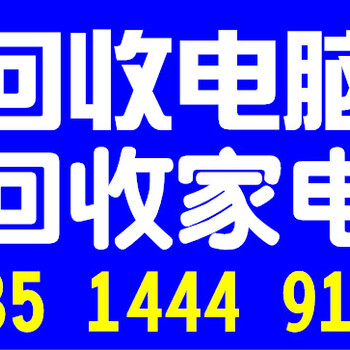 吉林市回收柜式空调，上门回收中央空调安全拆装