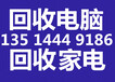 吉林正坤家电家具回收一家经营多年的家具电器公司