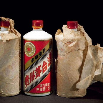 吉林市回收生肖茅台酒，回收羊年茅台酒成箱黄瓶