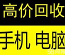 吉林市哪里回收苹果7iphone8价格高棒图片