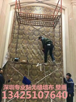 深圳贴贴壁纸贴壁布贴壁画无缝壁布施工免费测量，包工包料