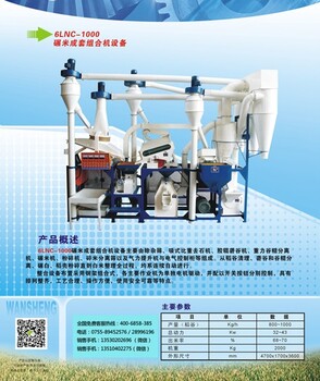 深圳哈欧新型碾米成套组合机稻谷加工全套碾米设备厂家