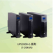 华为UPS电源全系列产品销售报价华为UPS电源代理商现货供应