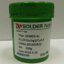 環(huán)保高溫錫膏，無鉛錫膏，專業(yè)廠家，錫膏首選卓升圖片