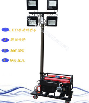 自动升降工作灯塔LED移动照明车应急施工移动照明灯