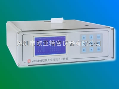 苏净Y09-310AC-DC便携式激光尘埃粒子计数器