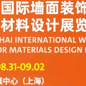 2020上海家居装饰及智能家居展区