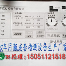 lng车用瓶检测设备,专业厂家首选江苏华东图片